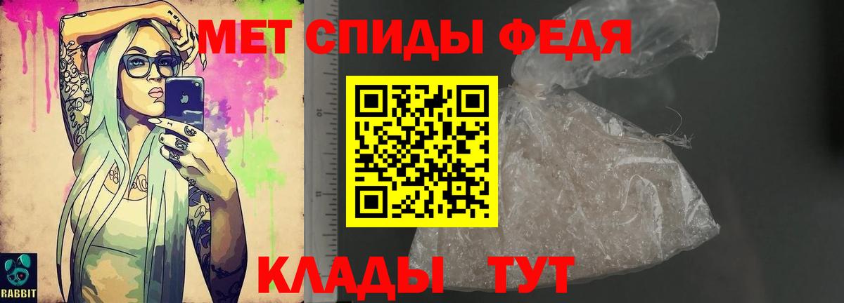АМФЕТАМИН  АМФ  Вход с VPN  АМФ Premium  Псков 