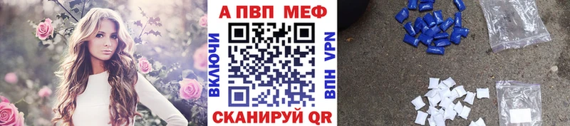 купить цена Псков A PVP Crystall