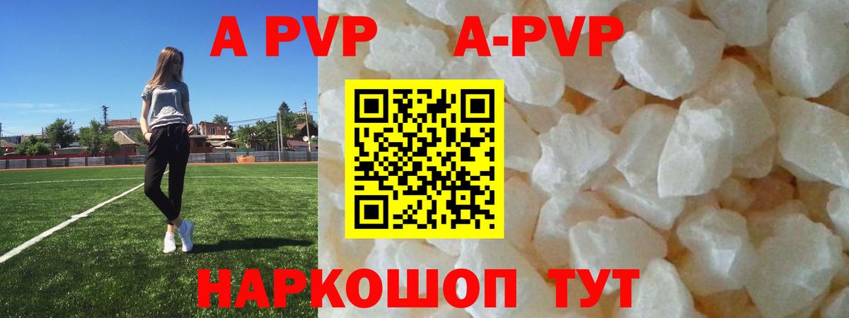 Альфа ПВП VHQ  Альфа ПВП VHQ  Псков  A PVP  Alfa_PVP Crystall  Вход с VPN 
