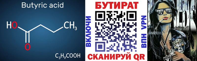 наркошоп Псков ссылка на мегу сайт БУТИРАТ оксана