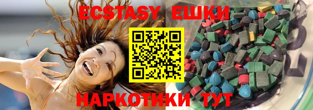 Псков  Экстази XTC  Вход с VPN  Экстази Cube 