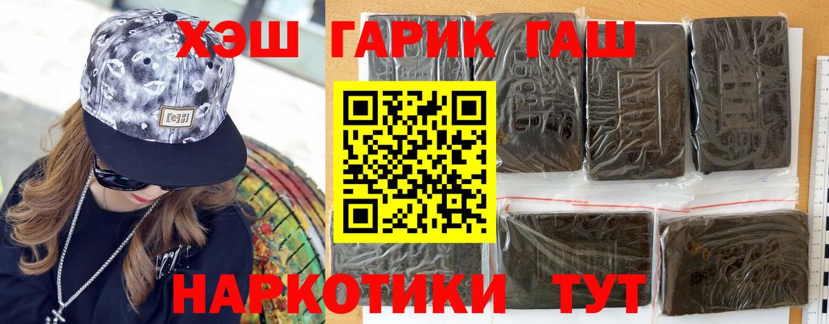 Гашиш 40% ТГК  Гашиш hashish  Вход с VPN  Псков 