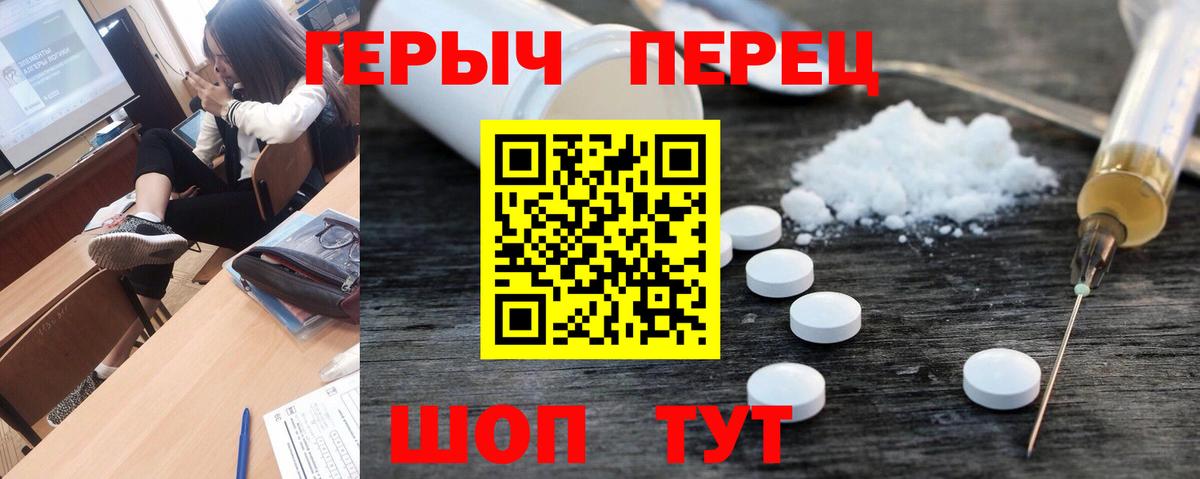 Псков  Героин белый  Вход с VPN 