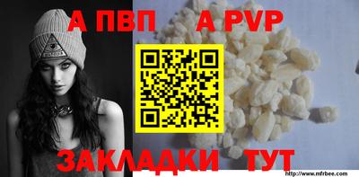 apvp Жуковский