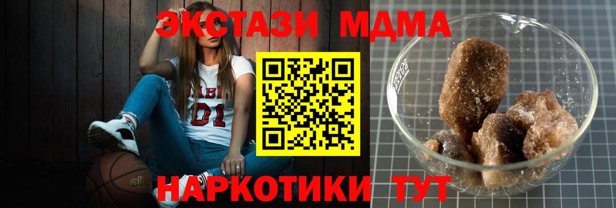 MDMA VHQ Псков