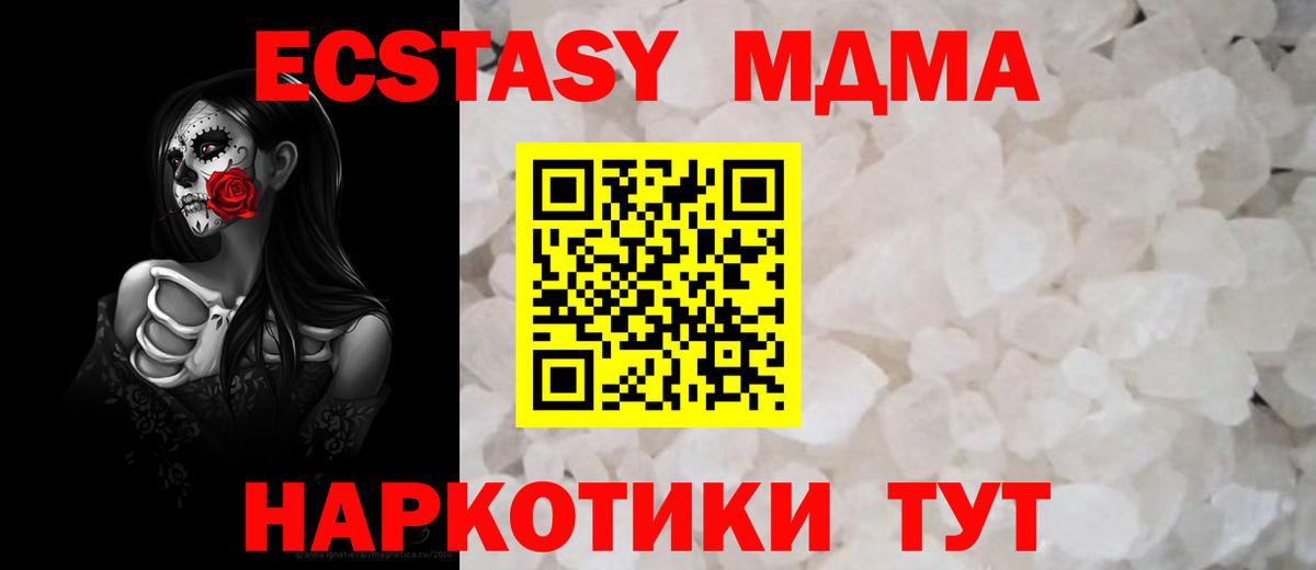 MDMA кристаллы  МДМА  Псков  Вход с VPN 