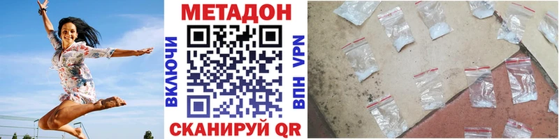 наркошоп  Псков  Метадон VHQ 