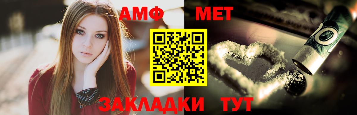 Метамфетамин мет Псков