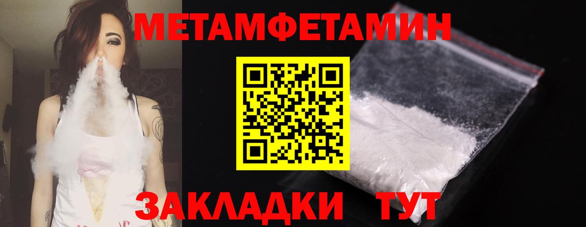 Первитин кристалл  Вход с VPN  Псков 