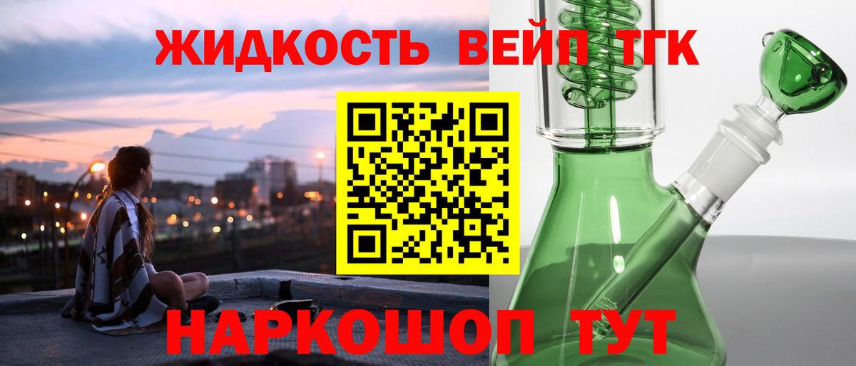 ТГК Wax Псков