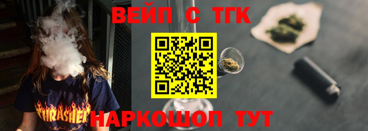 Псков  где можно купить наркотик  Вход с VPN  Дистиллят ТГК концентрат 