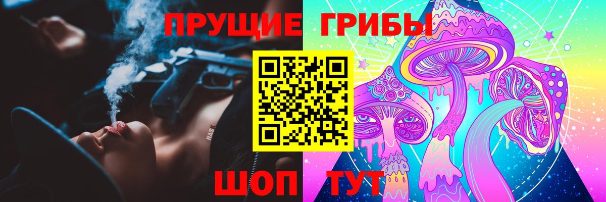 Галлюциногенные грибы ЛСД Псков