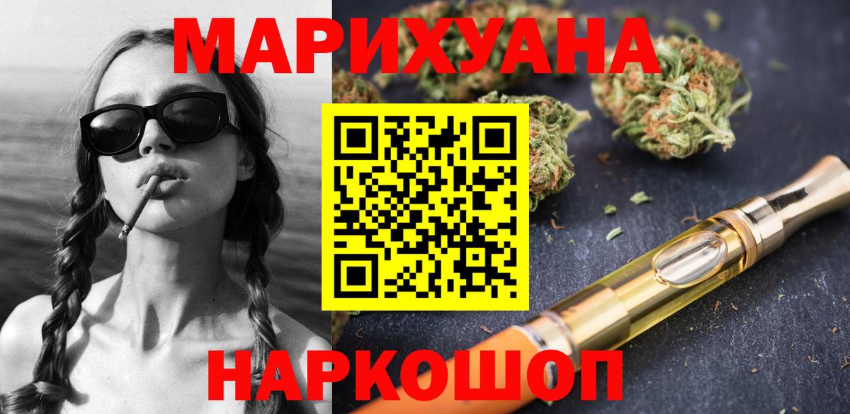 Конопля SATIVA & INDICA Псков